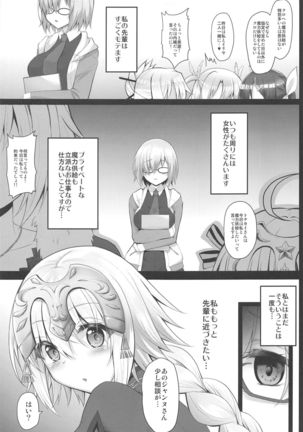 Gohoushi Jeanne to Injoku Sei Maid -Reiki Hokanshitsu de Rinkan Shidou- - Page 5