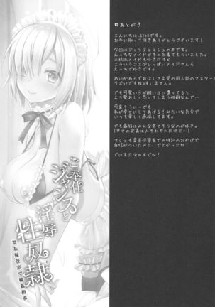 Gohoushi Jeanne to Injoku Sei Maid -Reiki Hokanshitsu de Rinkan Shidou- - Page 21