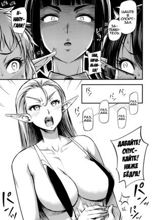 Sennin no Succubus o Oyobi Kudasai | Прошу, вызывайте профессиональных суккубов Page #25