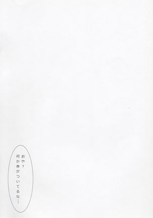 Kasen to Himitsu no Kobeya - Page 3