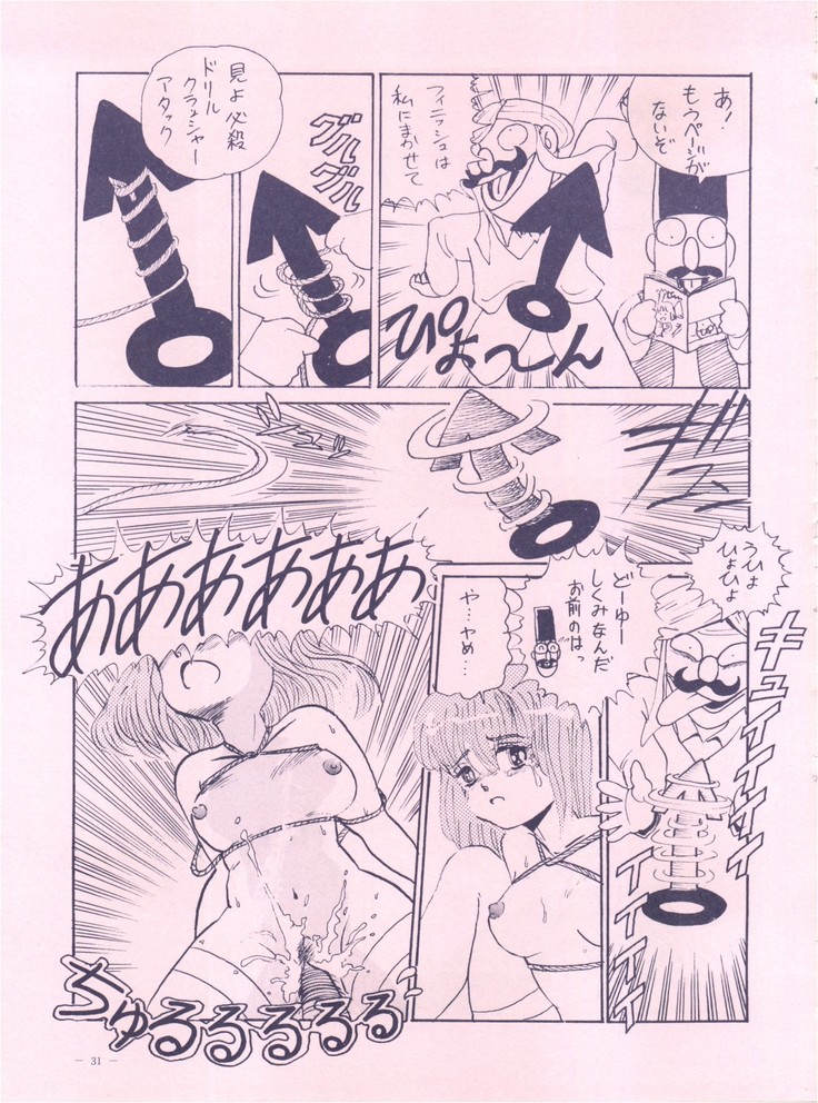 [Meirei Denpa