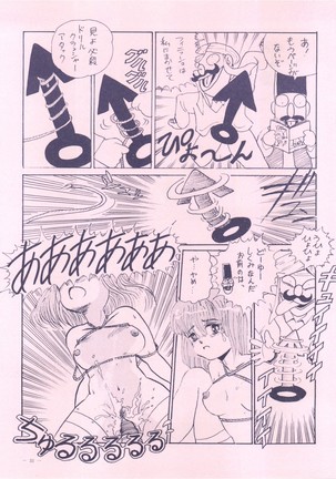 [Meirei Denpa Page #31