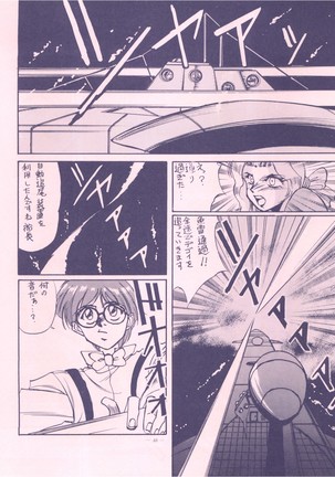 [Meirei Denpa Page #48