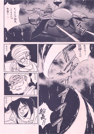 [Meirei Denpa Page #46