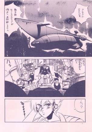 [Meirei Denpa Page #44