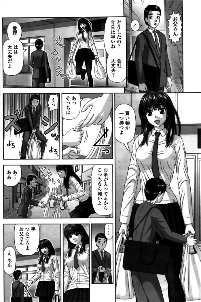 COMIC Penguin Club 2016-02