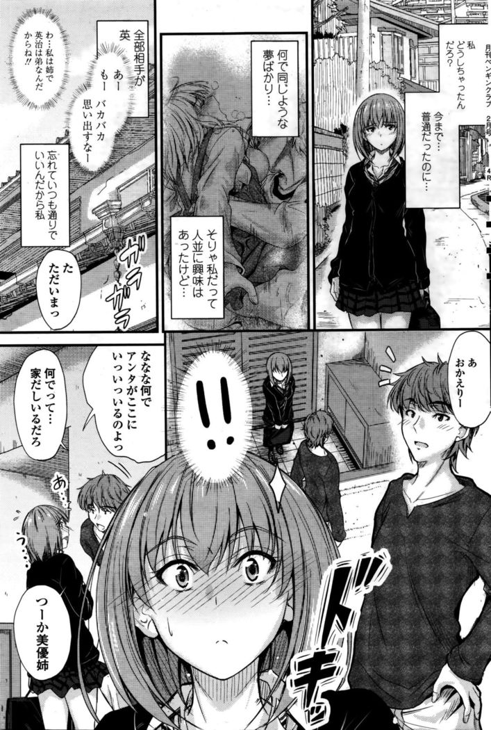 COMIC Penguin Club 2016-02