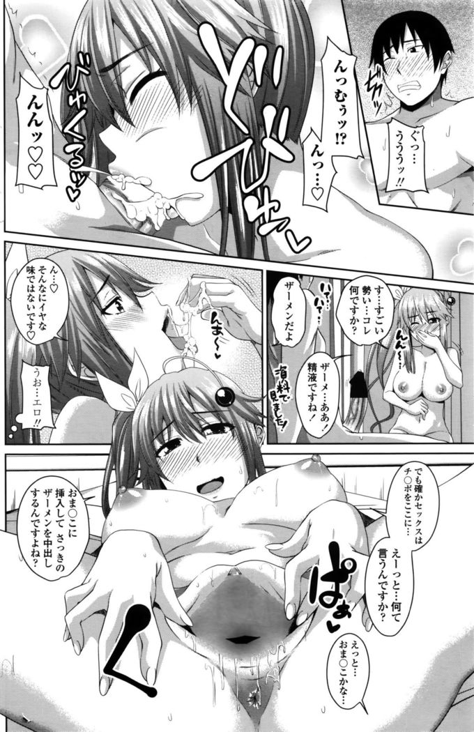 COMIC Penguin Club 2016-02