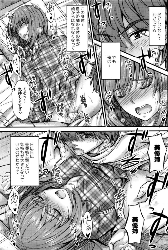 COMIC Penguin Club 2016-02