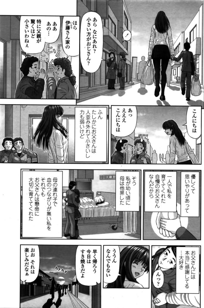 COMIC Penguin Club 2016-02
