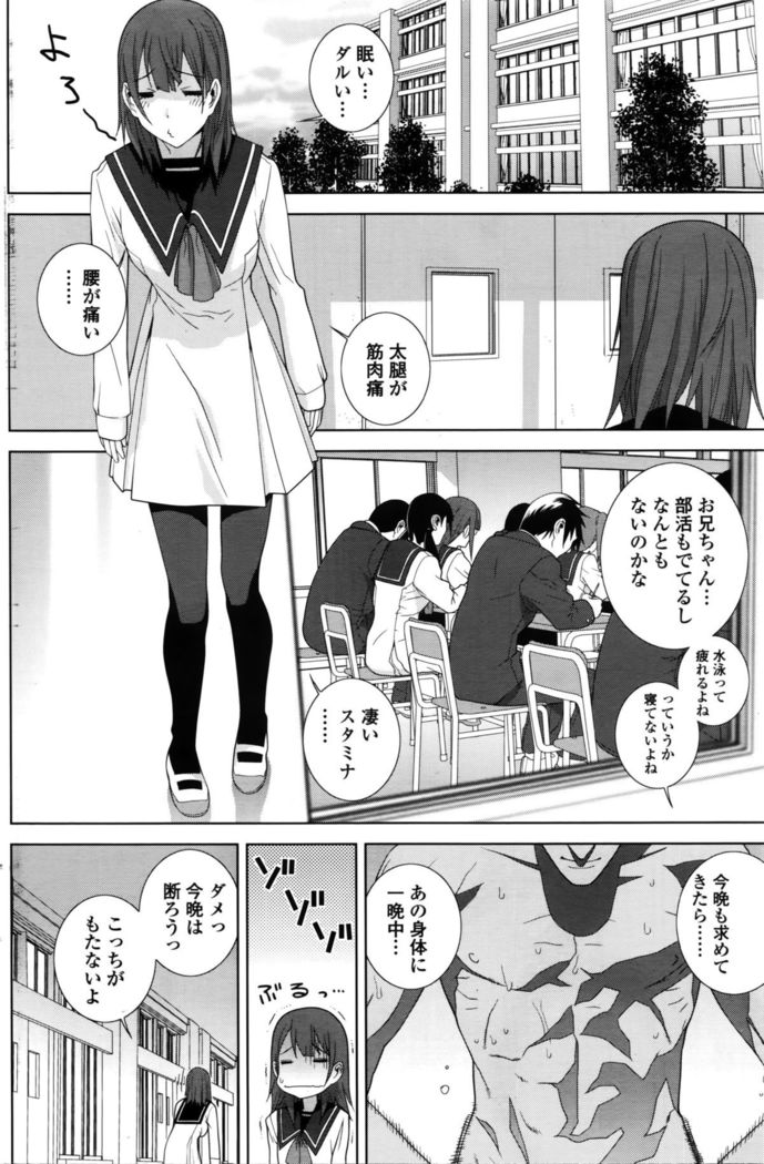 COMIC Penguin Club 2016-02