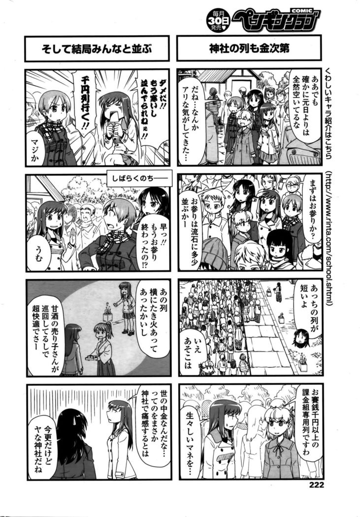 COMIC Penguin Club 2016-02