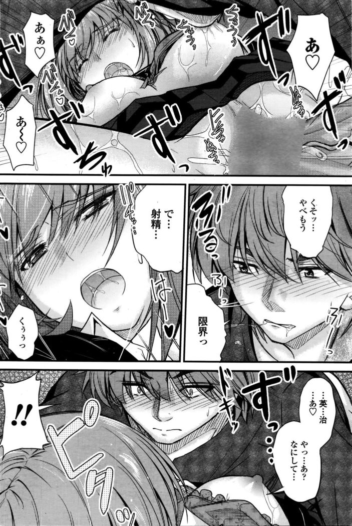 COMIC Penguin Club 2016-02