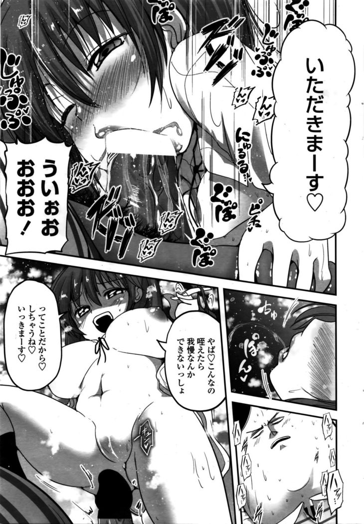 COMIC Penguin Club 2016-02