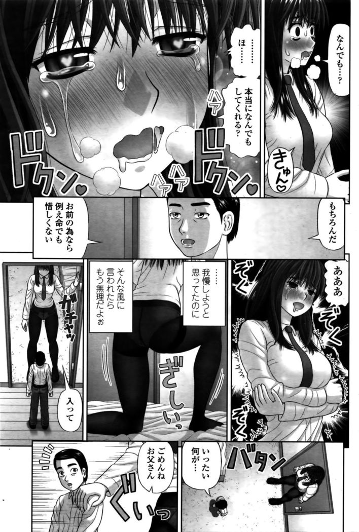 COMIC Penguin Club 2016-02