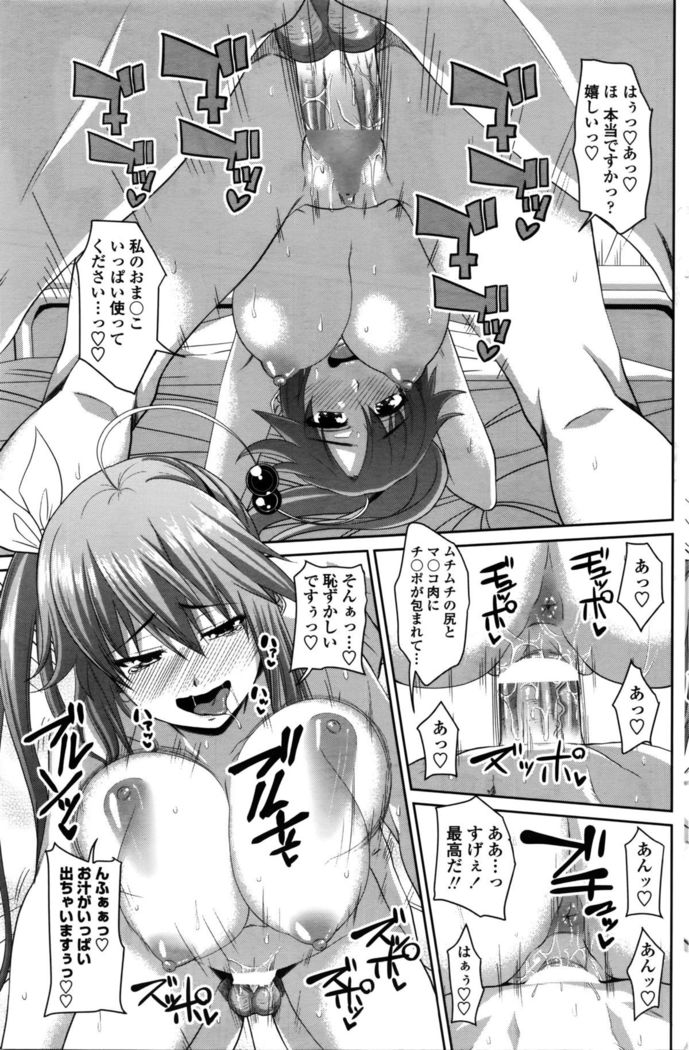COMIC Penguin Club 2016-02