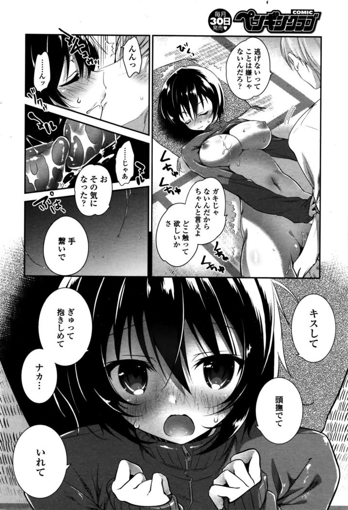 COMIC Penguin Club 2016-02