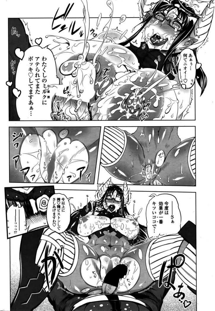 COMIC Penguin Club 2016-02