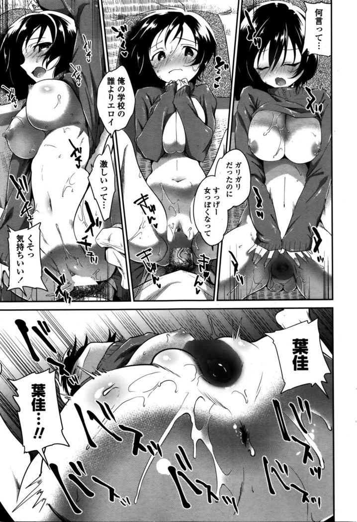 COMIC Penguin Club 2016-02