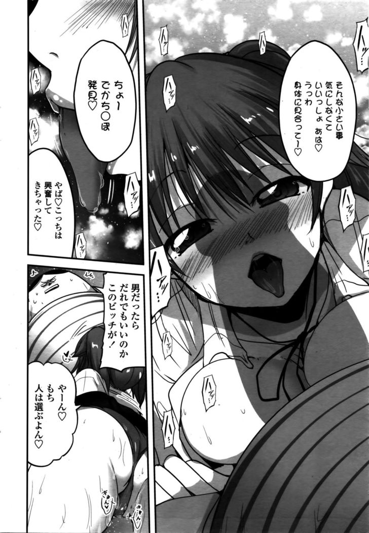COMIC Penguin Club 2016-02