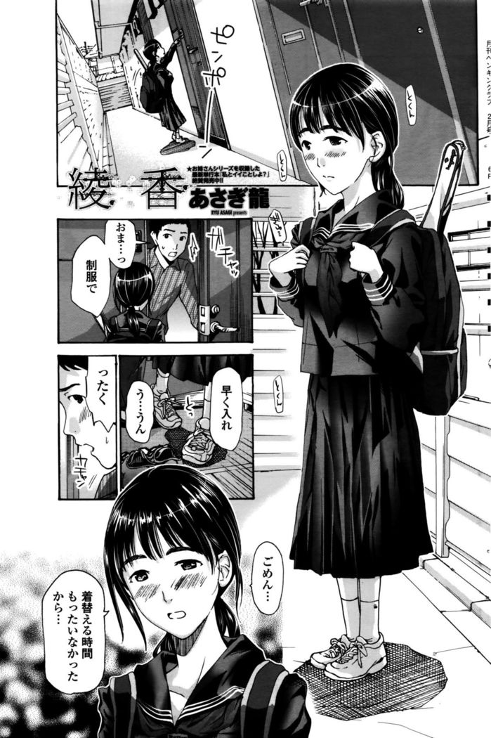 COMIC Penguin Club 2016-02