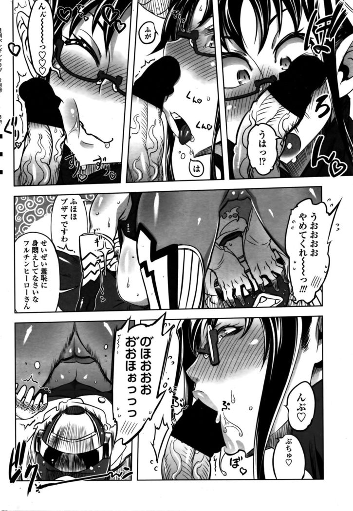 COMIC Penguin Club 2016-02