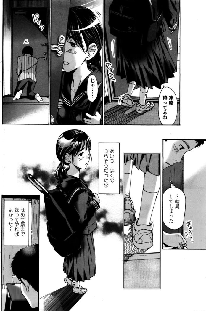 COMIC Penguin Club 2016-02