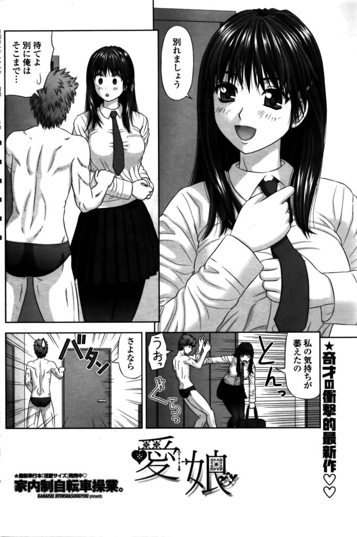 COMIC Penguin Club 2016-02