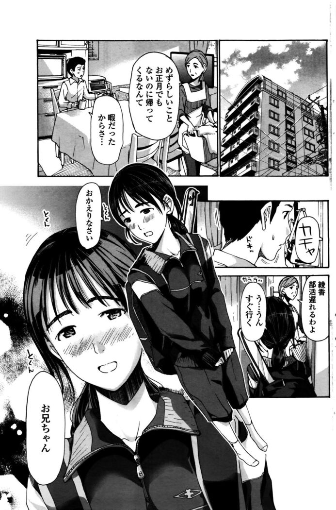 COMIC Penguin Club 2016-02