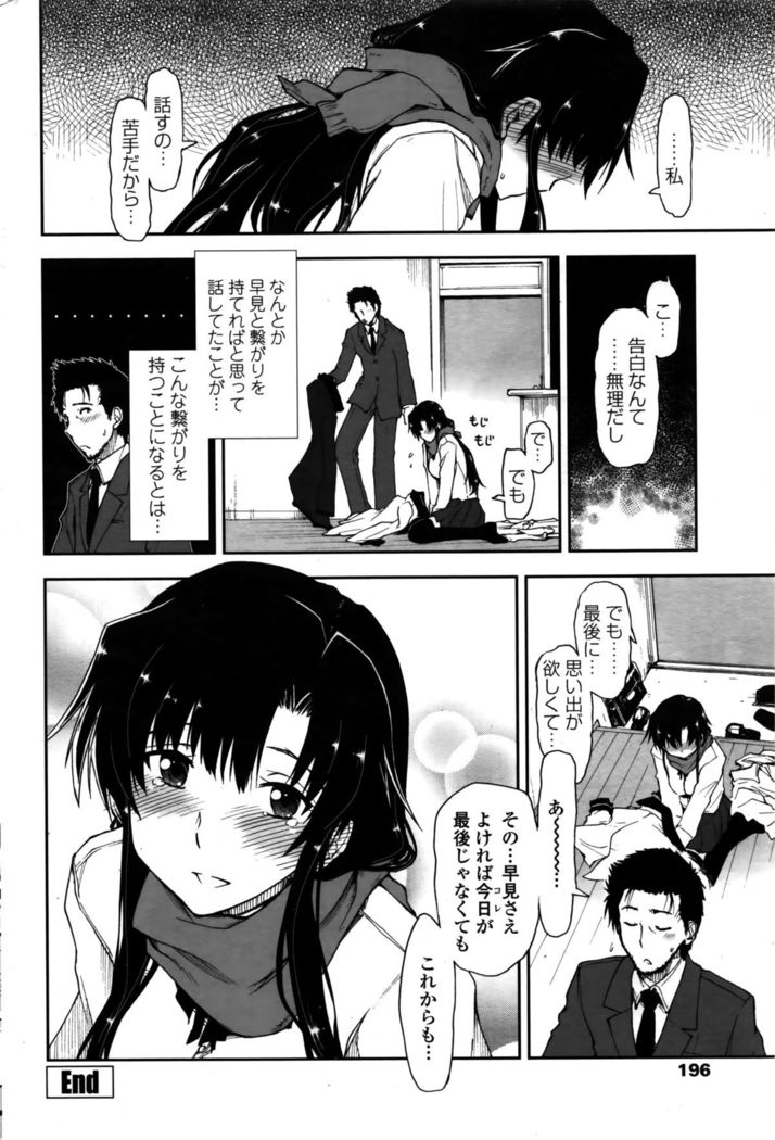 COMIC Penguin Club 2016-02