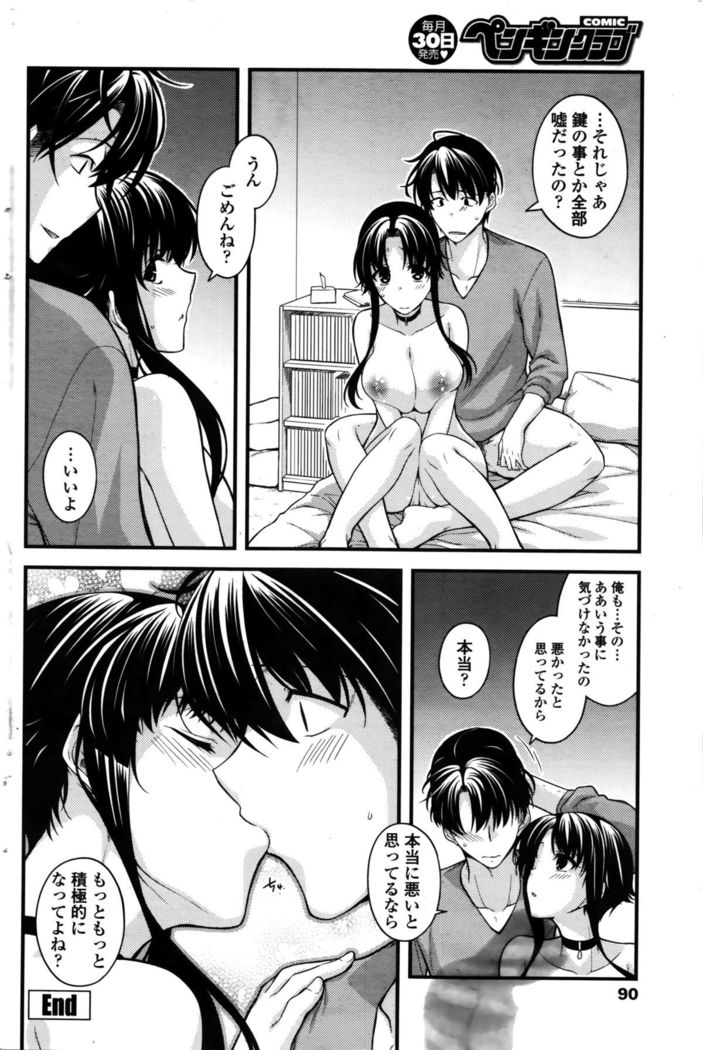 COMIC Penguin Club 2016-02