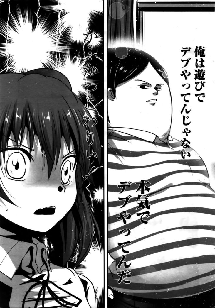 COMIC Penguin Club 2016-02
