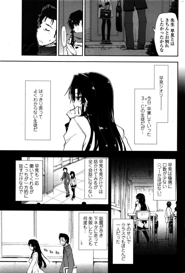 COMIC Penguin Club 2016-02