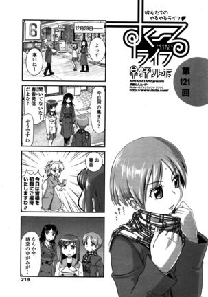 COMIC Penguin Club 2016-02 Page #222