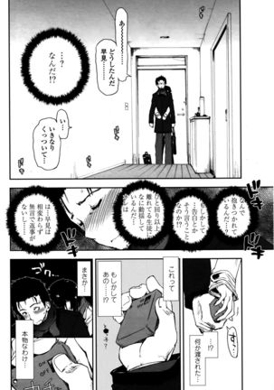 COMIC Penguin Club 2016-02 Page #187
