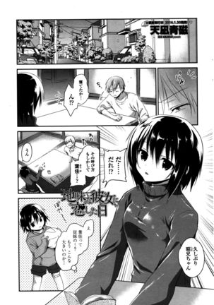 COMIC Penguin Club 2016-02 Page #34