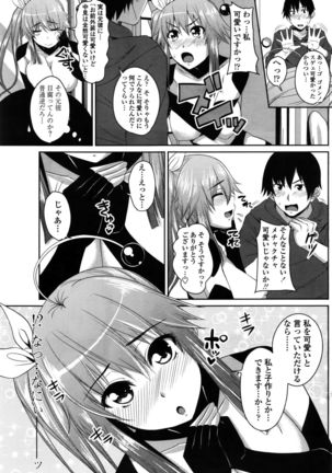 COMIC Penguin Club 2016-02 Page #120