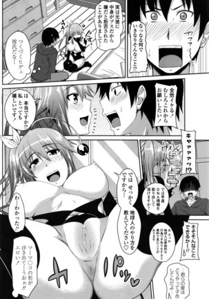 COMIC Penguin Club 2016-02 Page #121