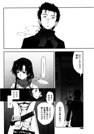 COMIC Penguin Club 2016-02 Page #183