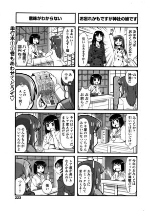 COMIC Penguin Club 2016-02 Page #226