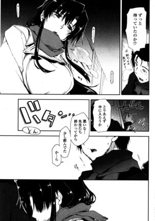 COMIC Penguin Club 2016-02 Page #186