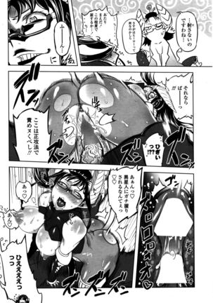COMIC Penguin Club 2016-02 Page #215