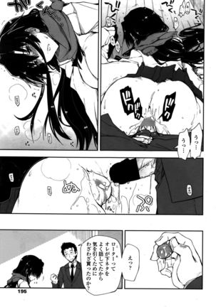 COMIC Penguin Club 2016-02 Page #198