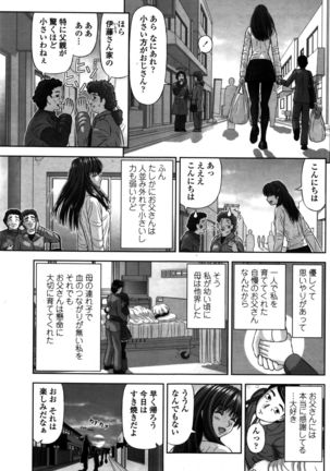 COMIC Penguin Club 2016-02 Page #162
