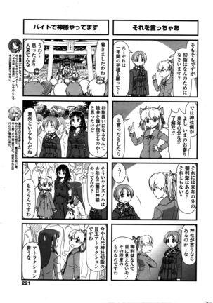 COMIC Penguin Club 2016-02 Page #224
