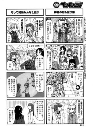 COMIC Penguin Club 2016-02 Page #225
