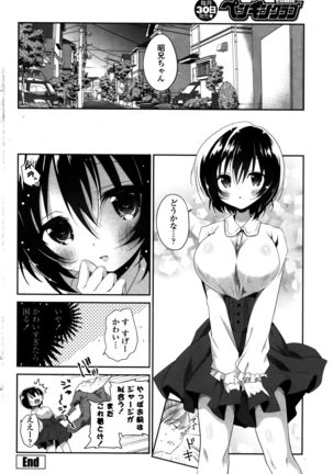 COMIC Penguin Club 2016-02 Page #53