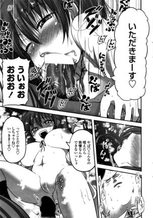 COMIC Penguin Club 2016-02 Page #22