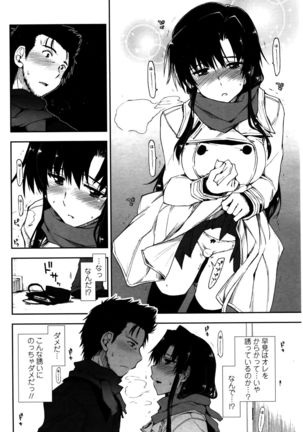 COMIC Penguin Club 2016-02 Page #189