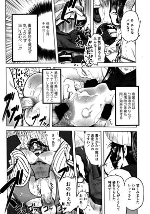 COMIC Penguin Club 2016-02 Page #217